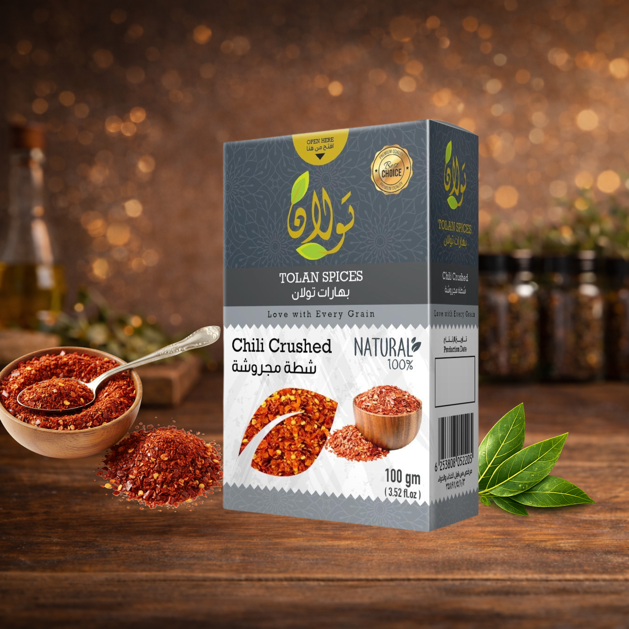 بهارات تولان شطة مجروشة 100 رشة