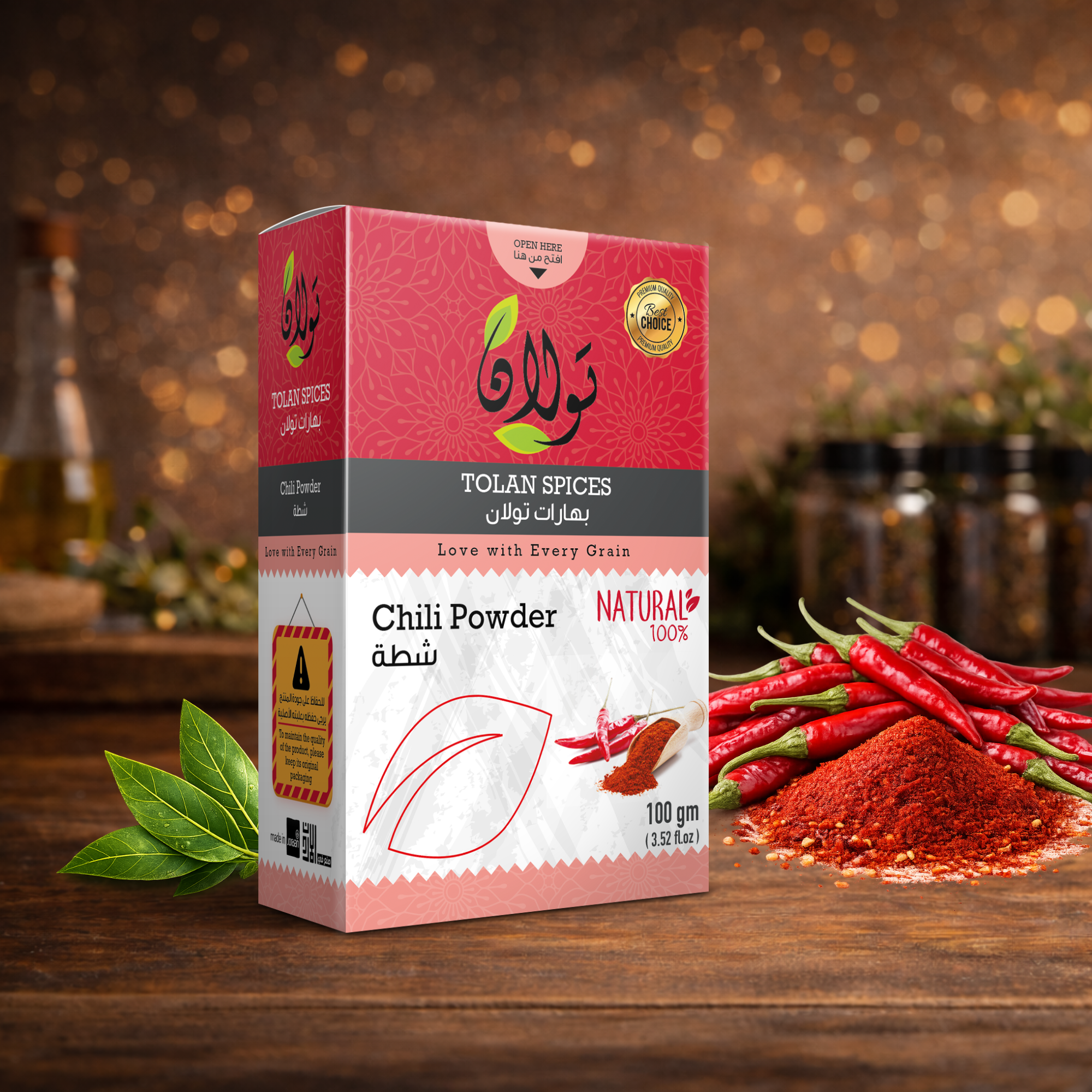 بهارات تولان شطة ناعمة 100 رشة