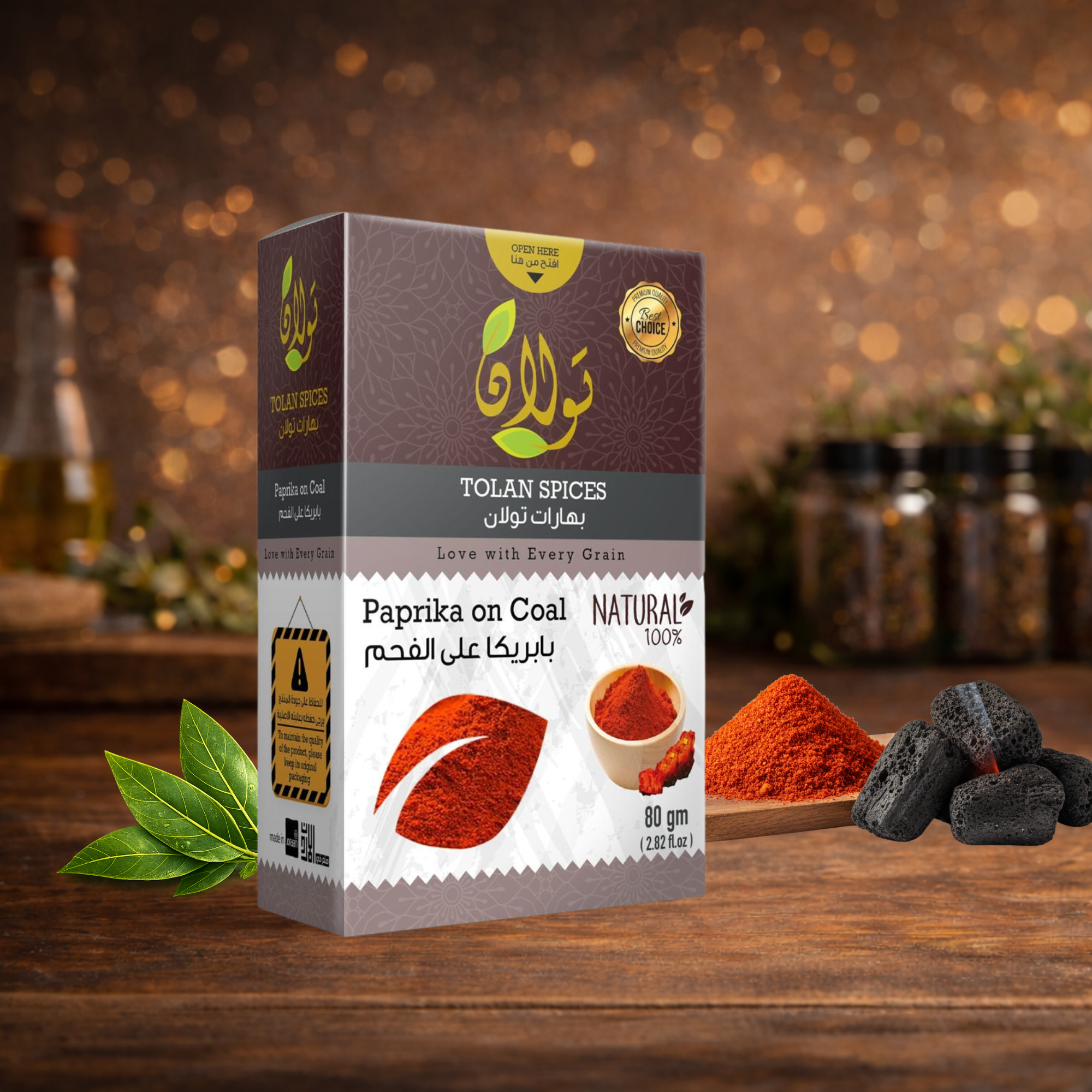 بهارات تولان بابريكا على الفحم 100 رشة