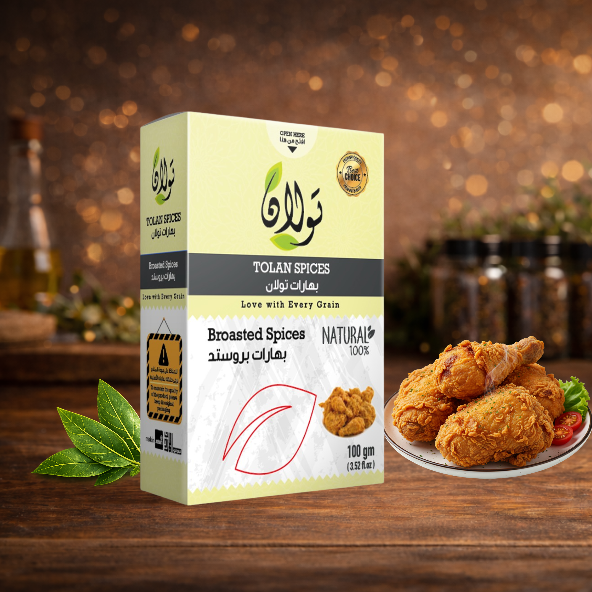 بهارات تولان بروستد 100 رشة