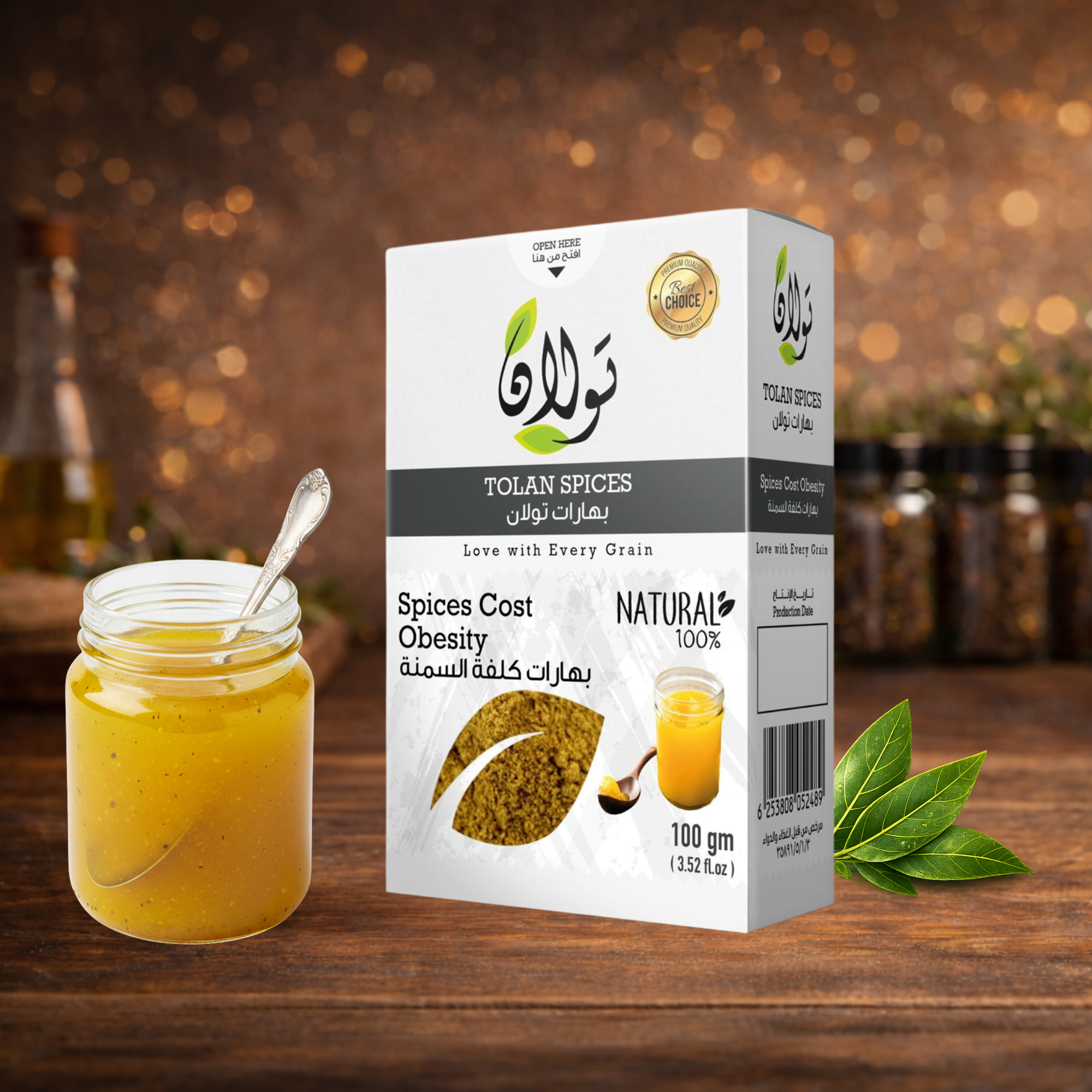 بهارات تولان كلفة السمنة 100 رشة