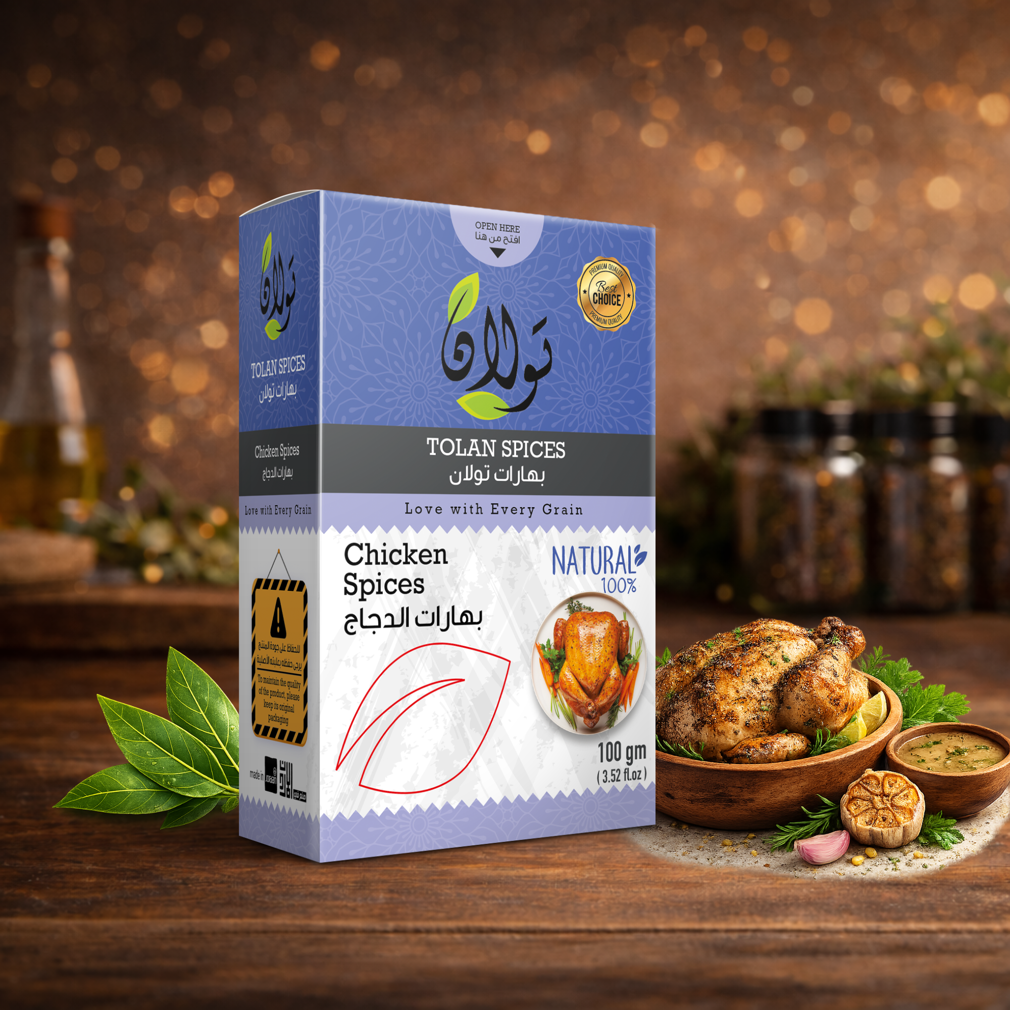 بهارات تولان الدجاج 100 رشة