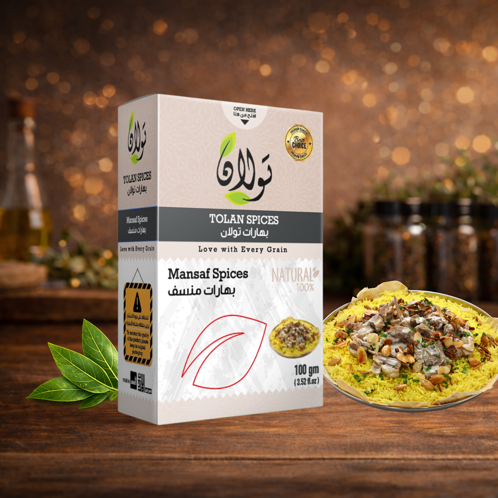 بهارات تولان منسف 100 رشة