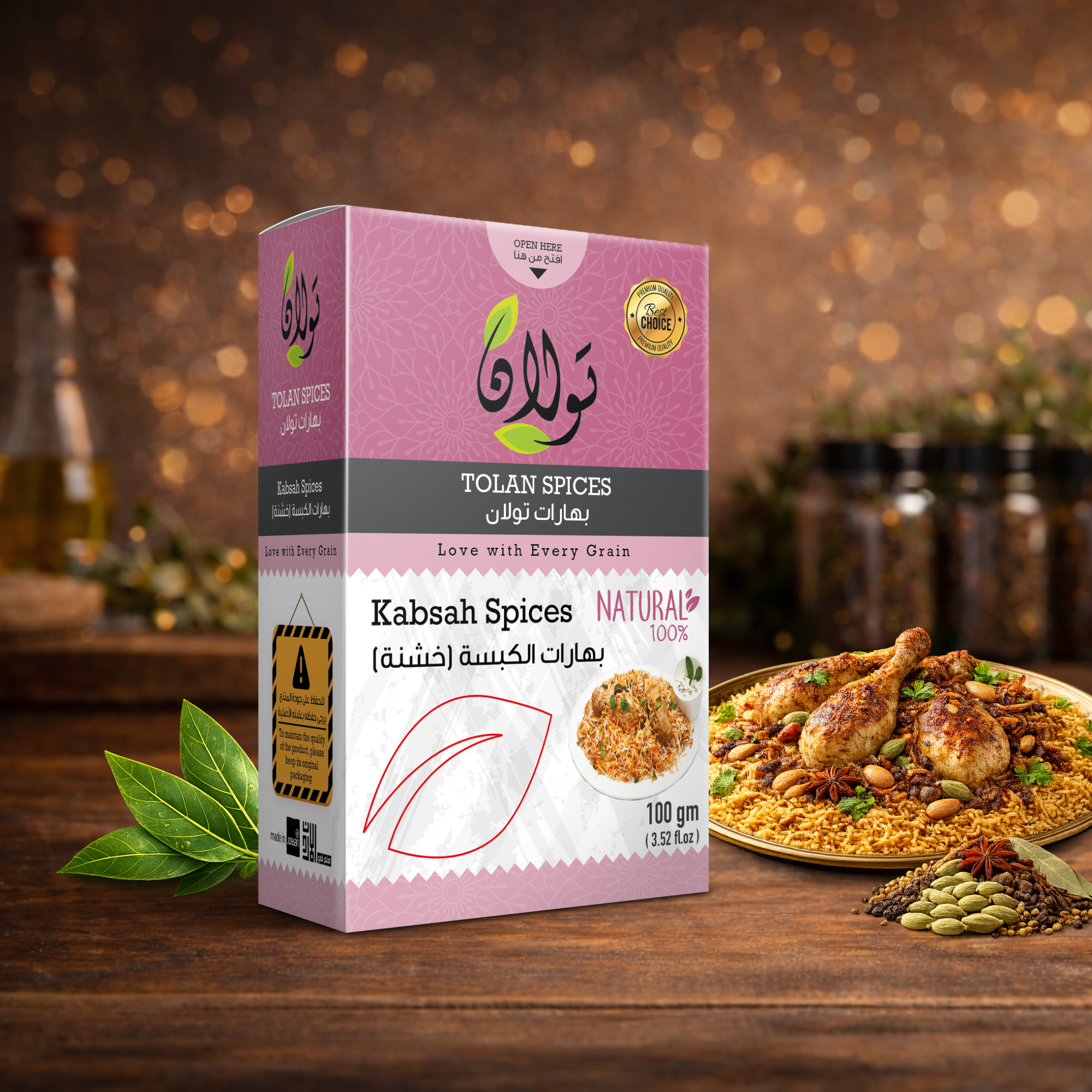 بهارات تولان الكبسة ( خشنة ) 100 رشة