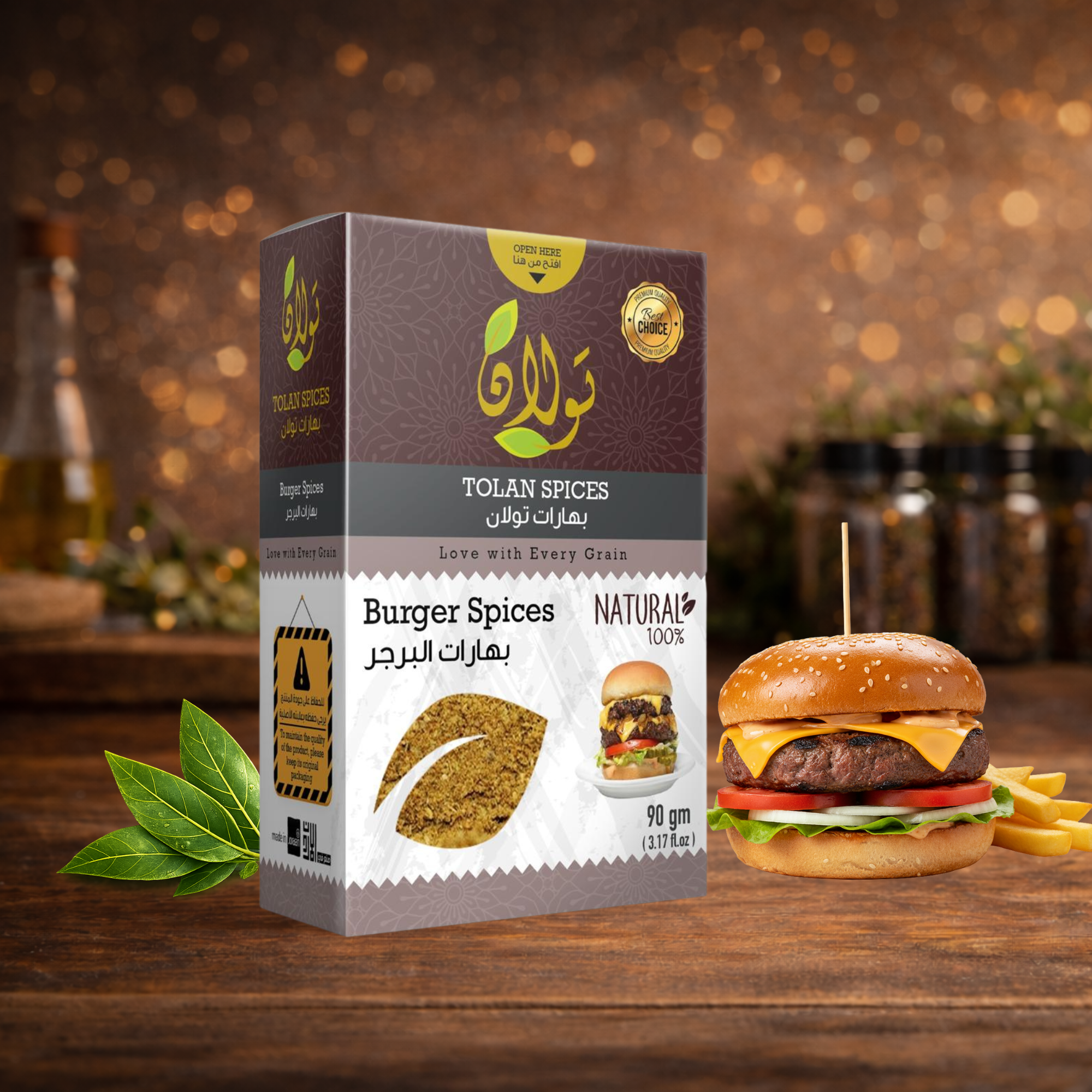 بهارات تولان البرجر 100 رشة