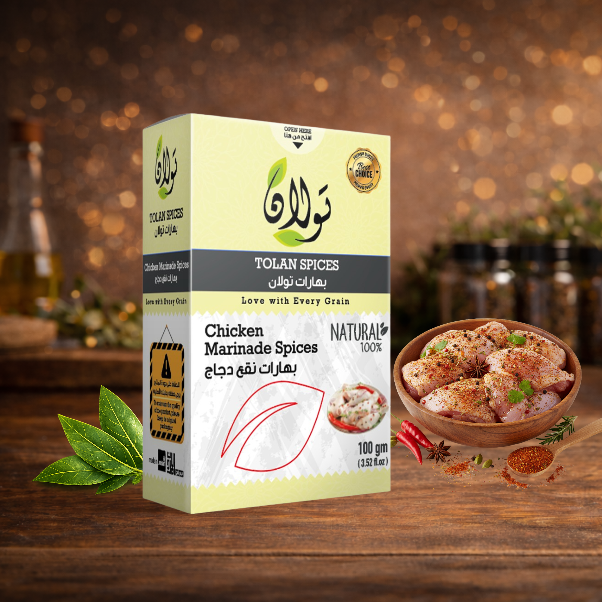 بهارات تولان نقع دجاج 100 رشة