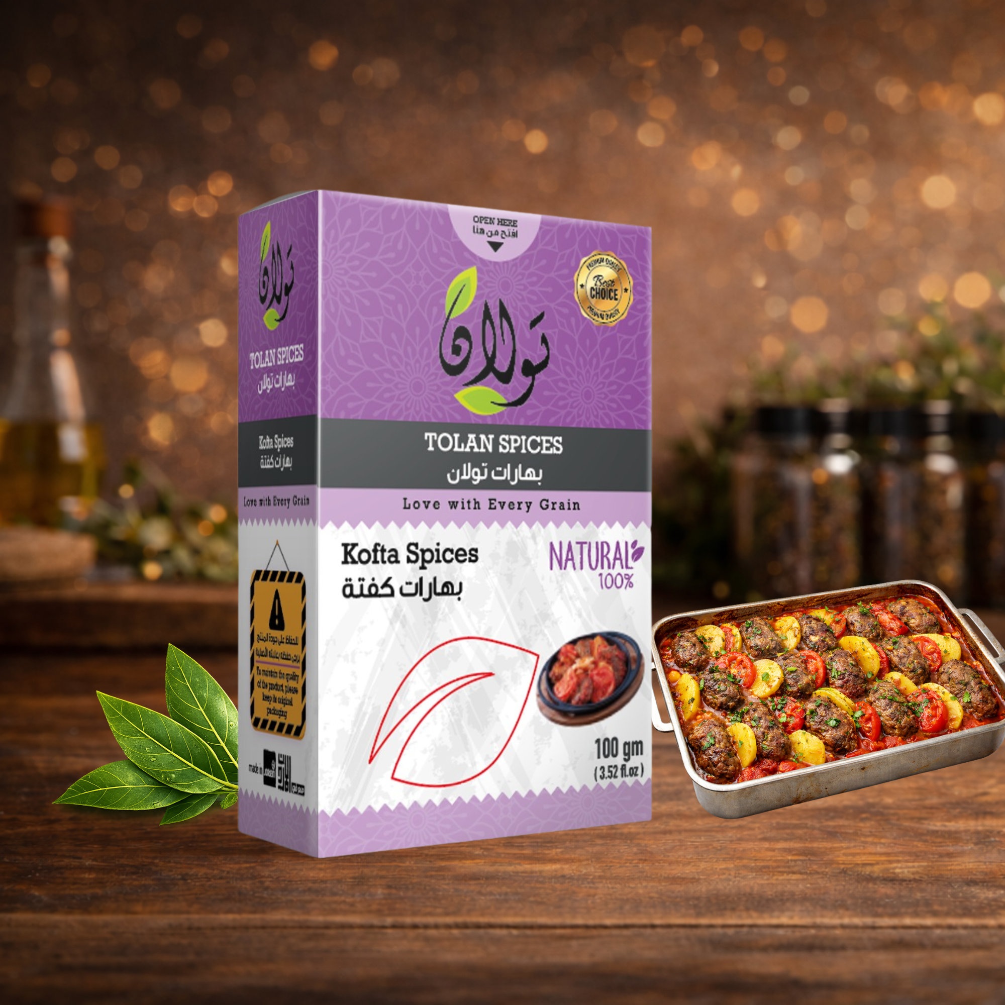 بهارات تولان كفتة 100 رشة