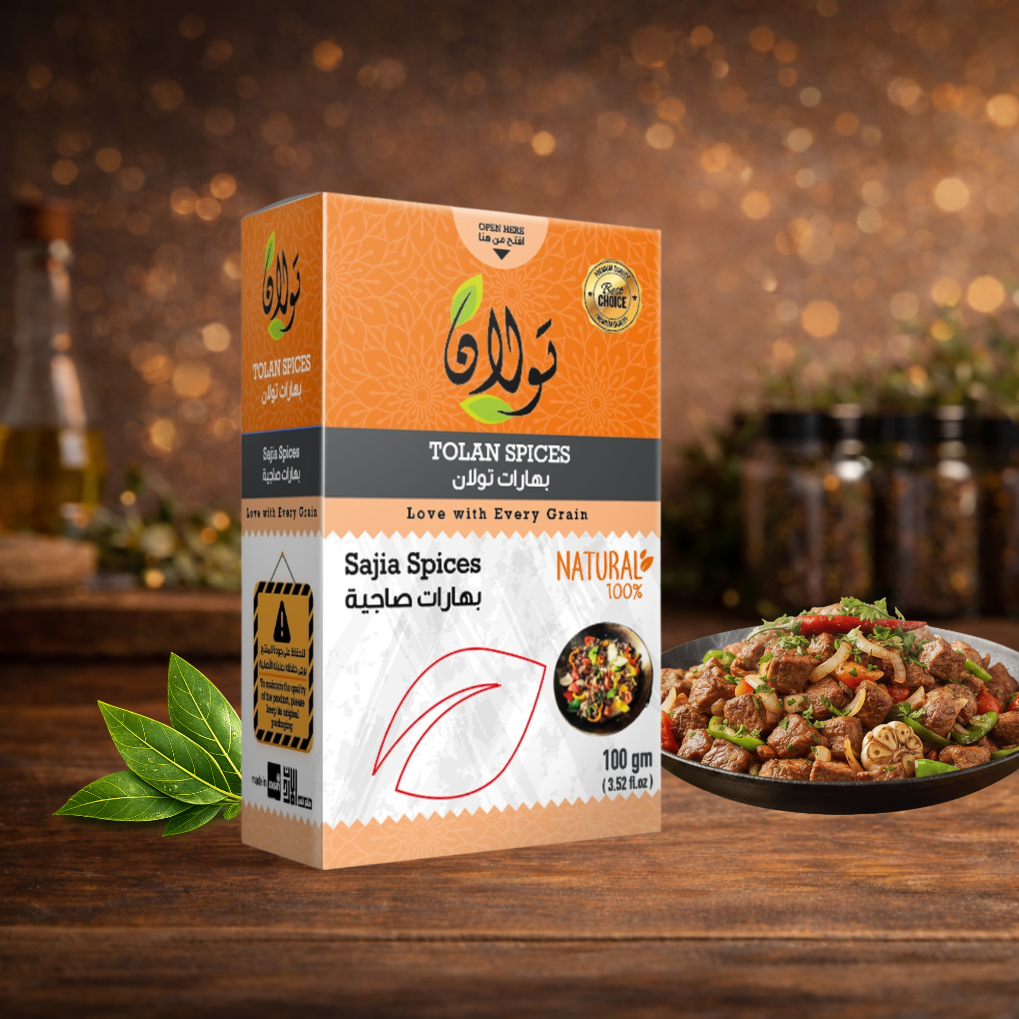 بهارات تولان صاجية 100 رشة