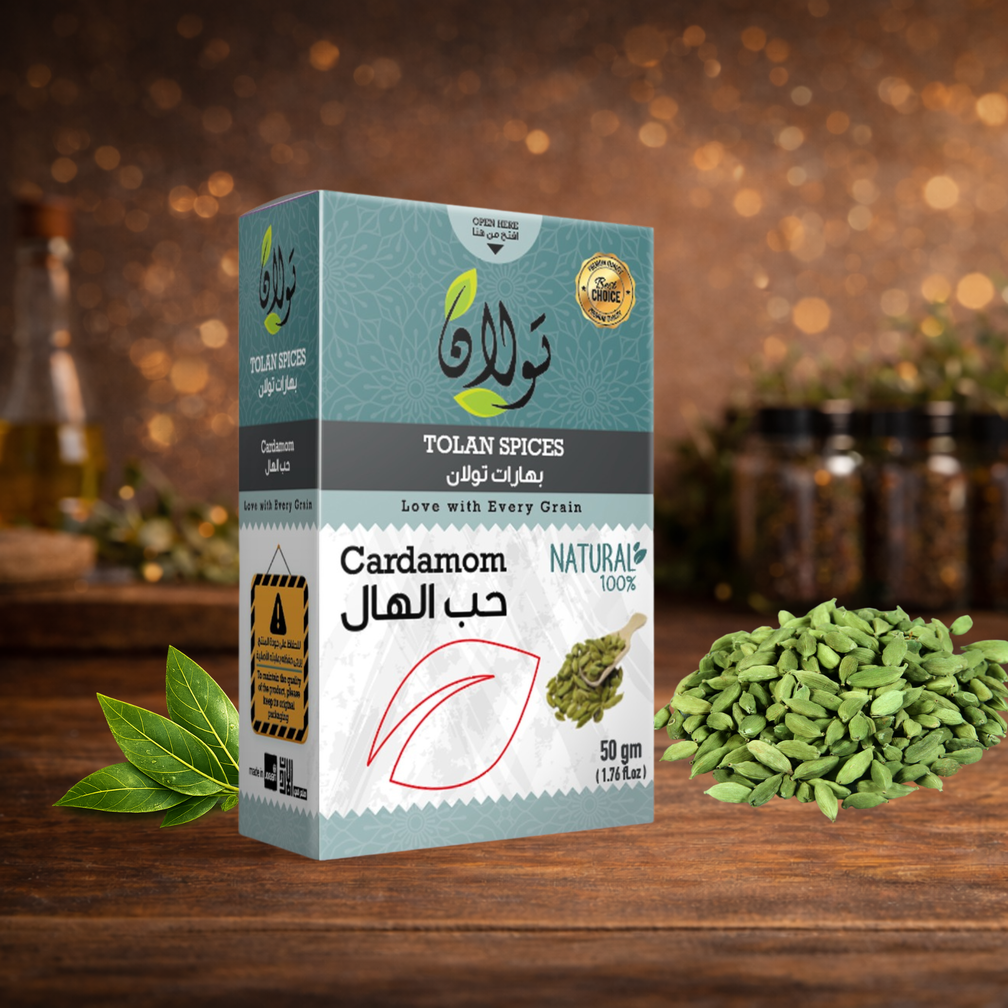 بهارات تولان حب الهال 100 رشة