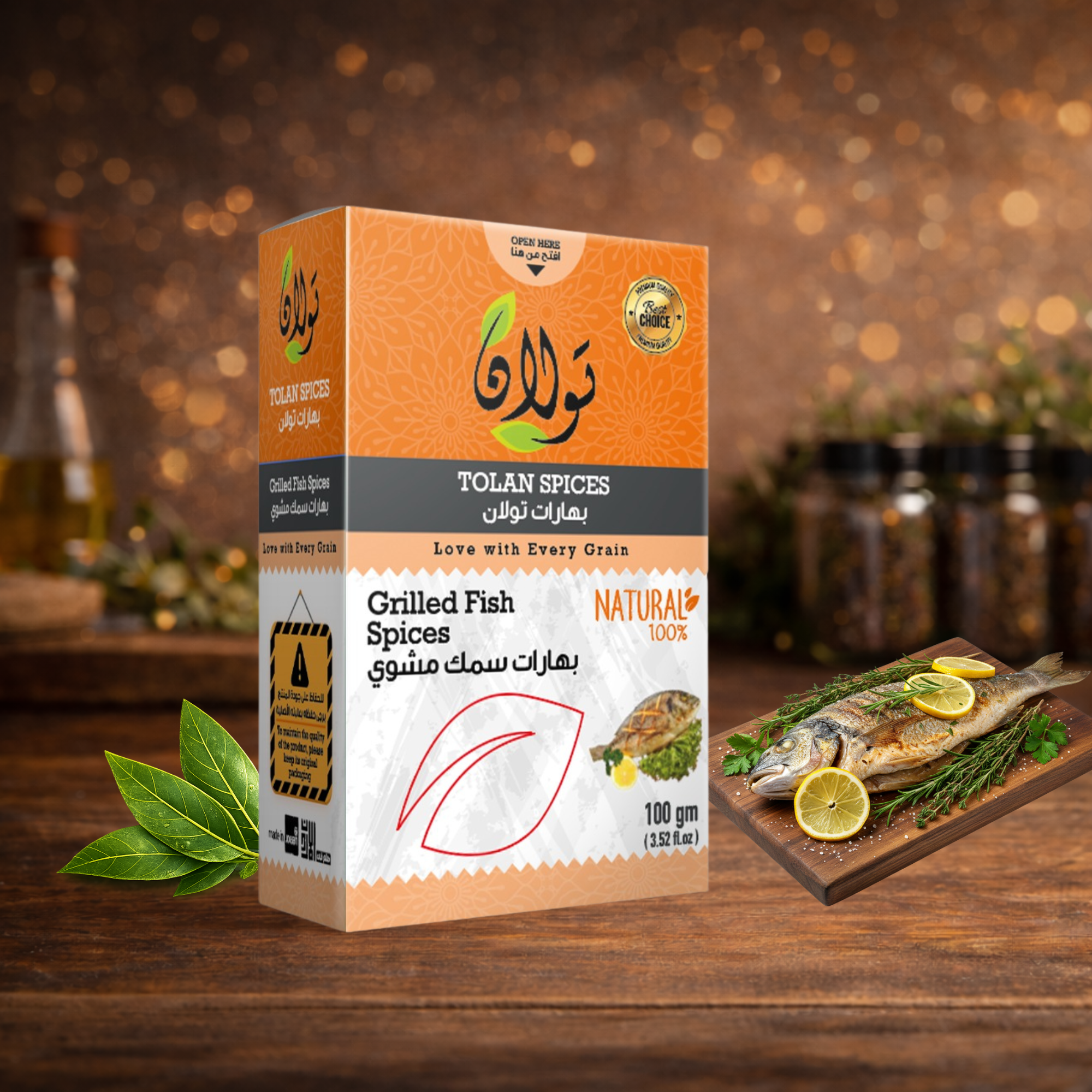 بهارات تولان سمك مشوي 100 رشة