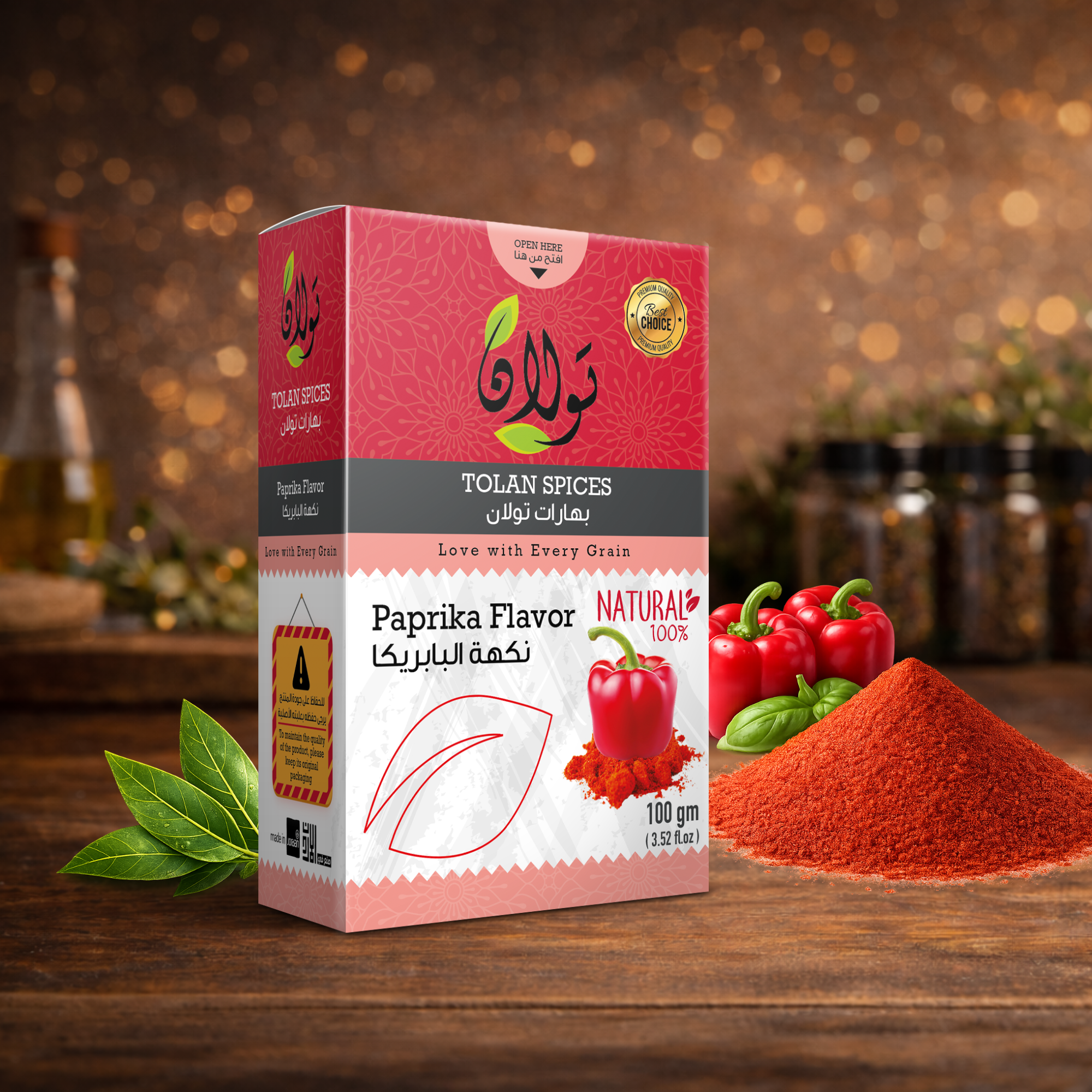 بهارات تولان نكهة البابريكا 100 رشة