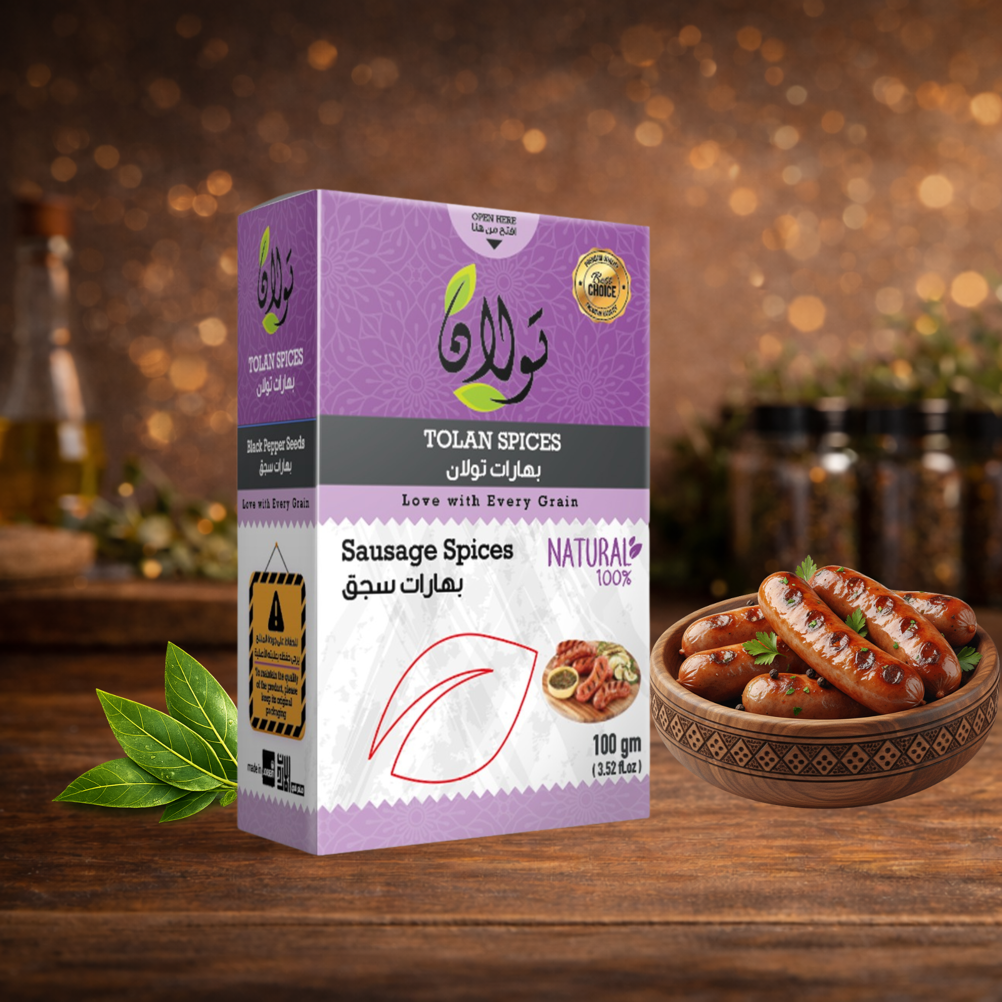 بهارات تولان سجق 100 رشة