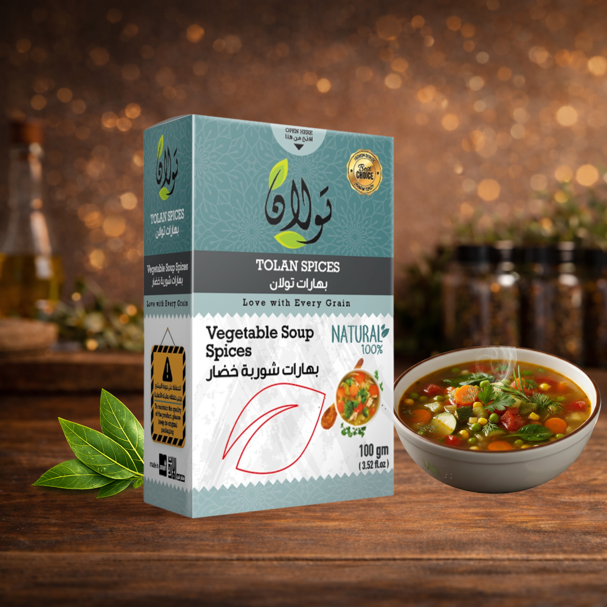 بهارات تولان شوربة خضار 100 رشة