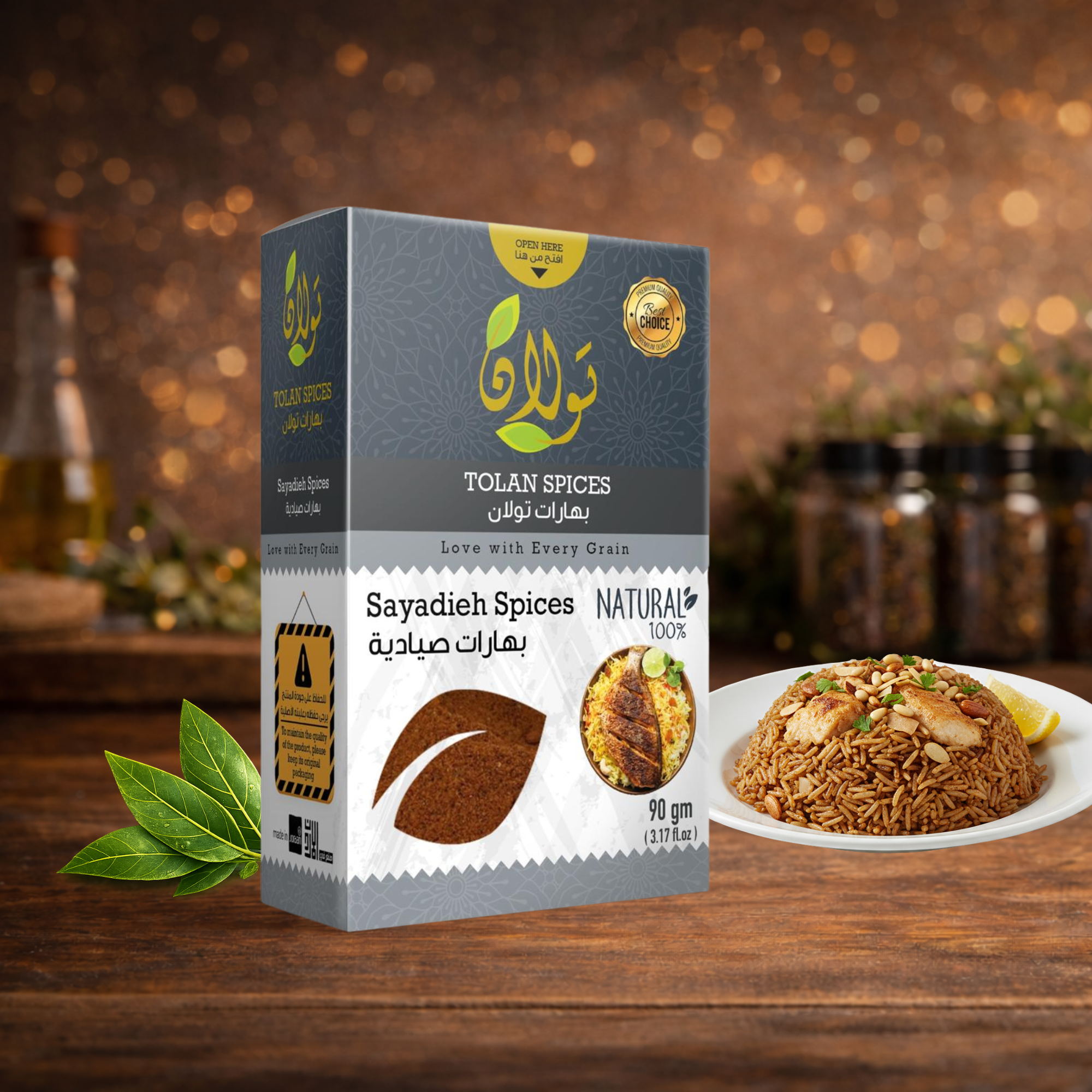 بهارات تولان صيادية 100 رشة