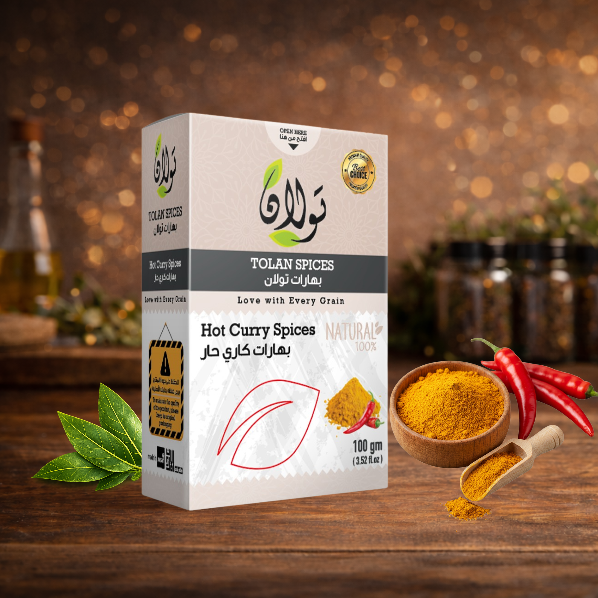 بهارات تولان كاري حار 100 رشة