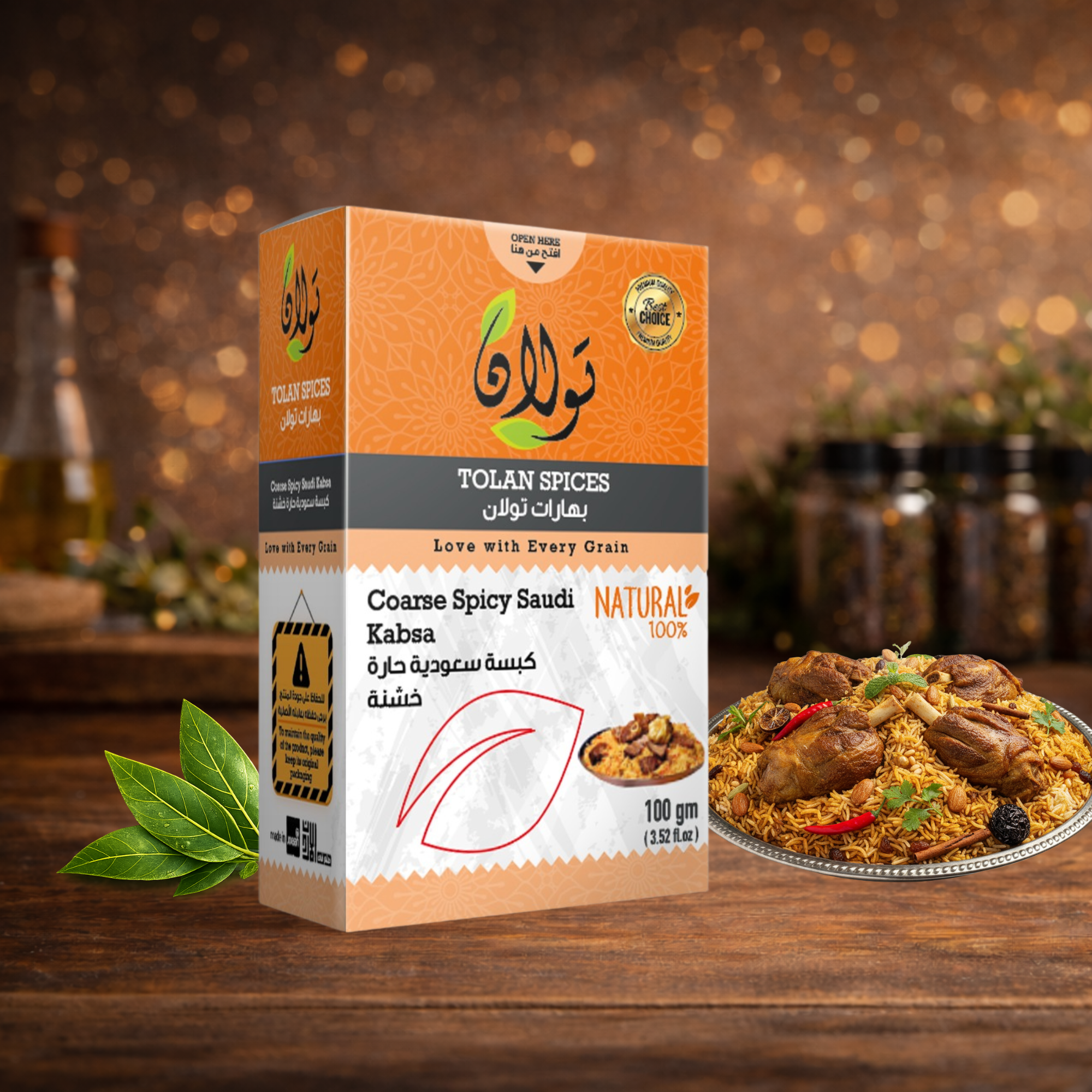 بهارات تولان كبسة سعودية حارة خشنة 100 رشة