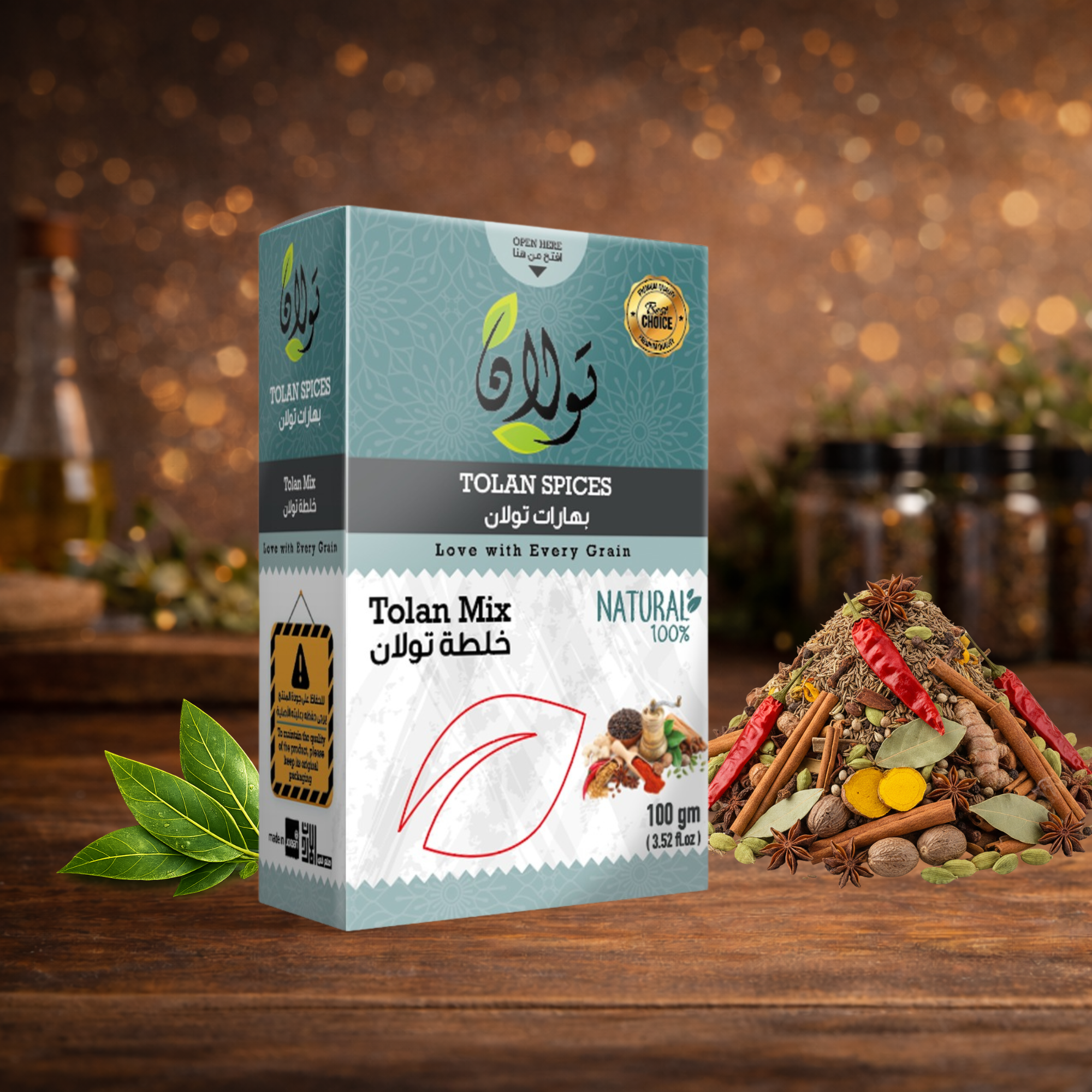 بهارات تولان خلطة تولان 100 رشة