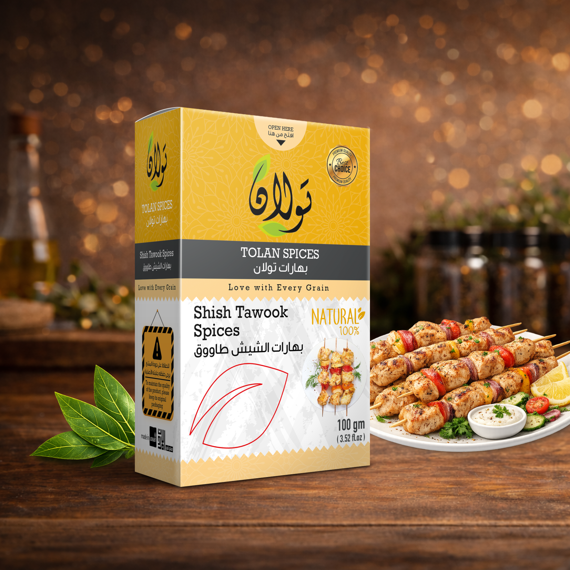 بهارات تولان الشيش طاووق 100 رشة