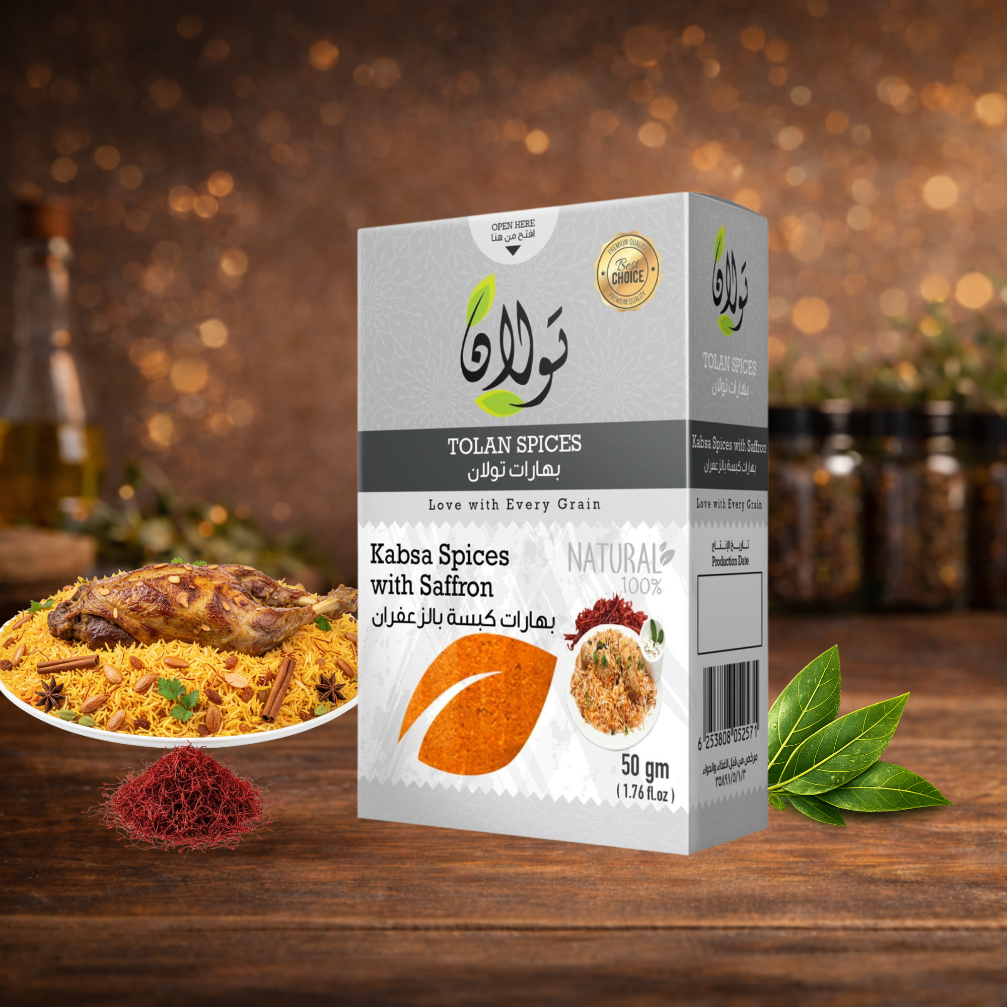 بهارات تولان كبسة بالزعفران 100 رشة