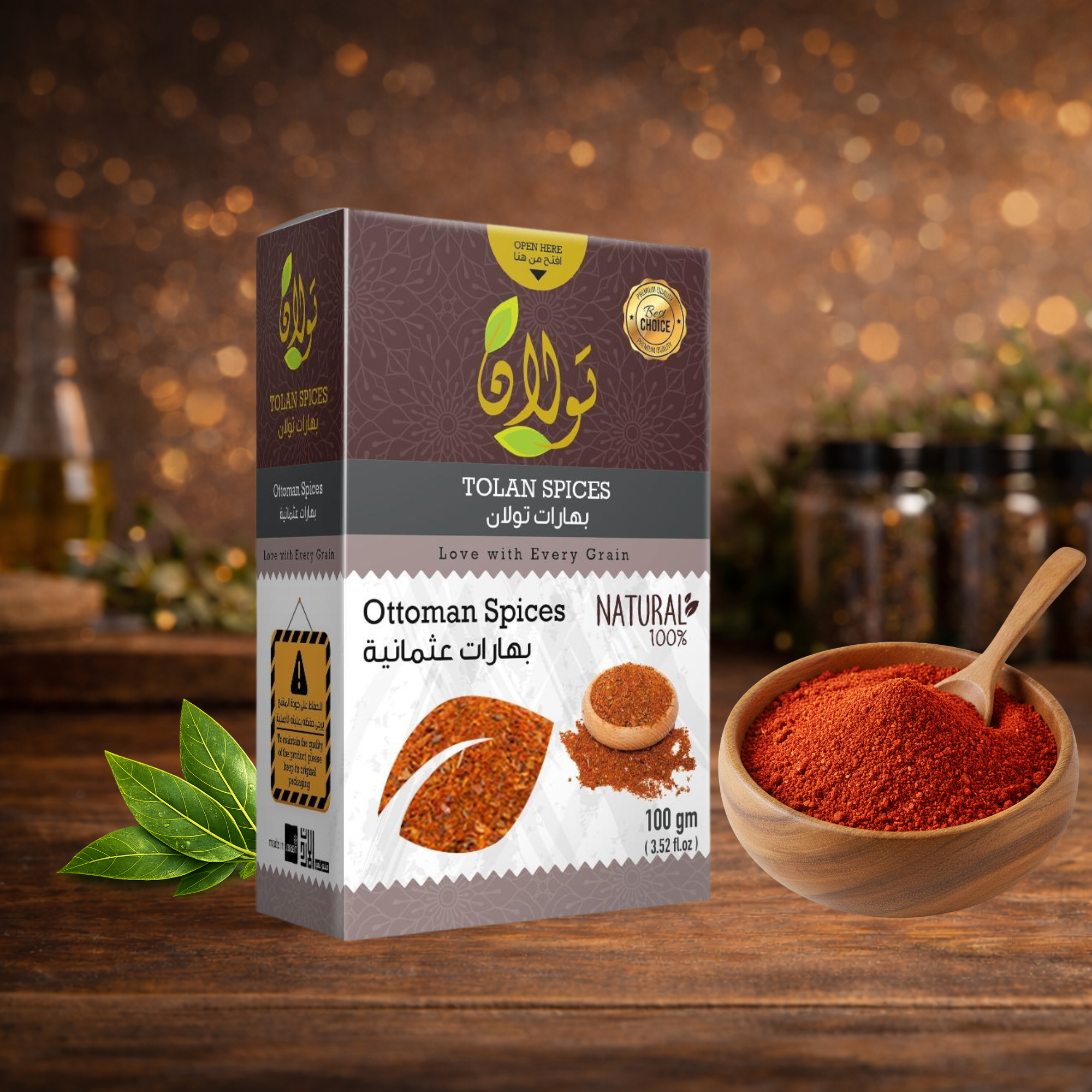 بهارات تولان عثمانية 100 رشة