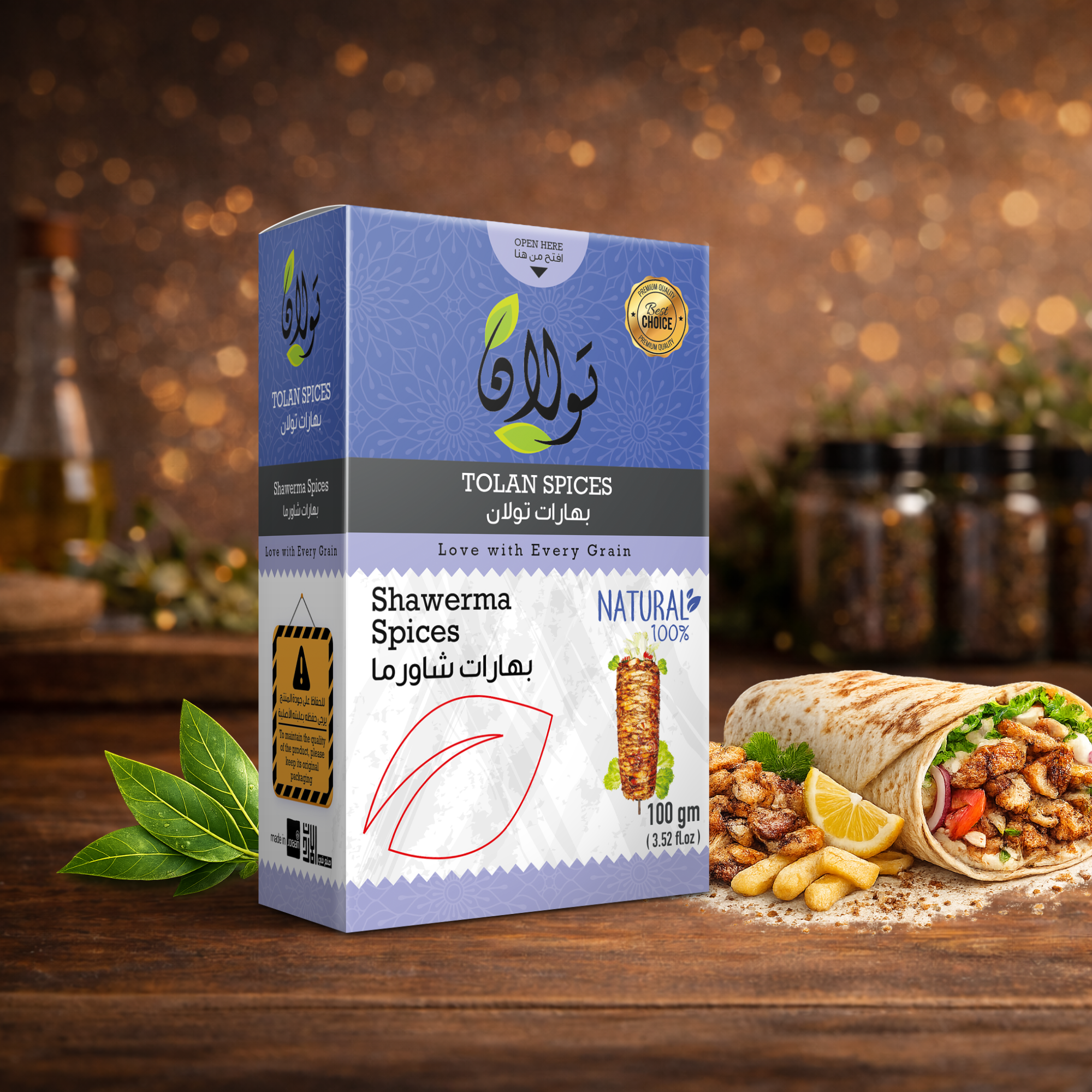 بهارات تولان شاورما 100 رشة