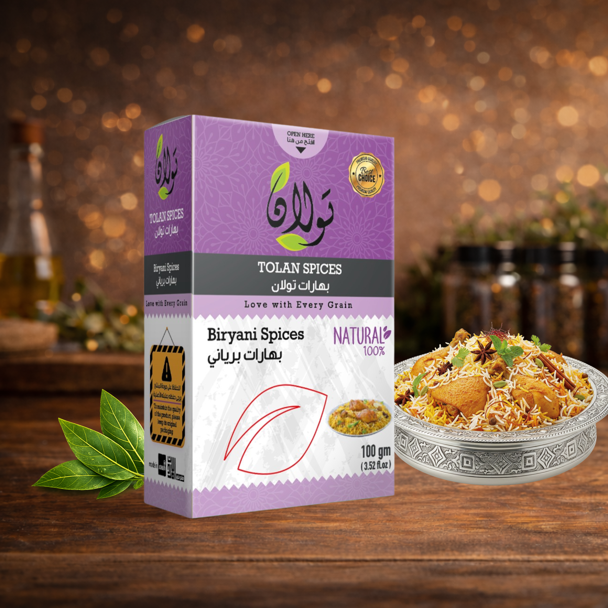 بهارات تولان برياني 100 رشة